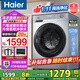 海爾（Haier）【25年新品27E】超薄滾筒洗衣機(jī)全自動10公斤家用大容量一級能效羊毛洗除菌螨高性價比國家補(bǔ)貼20% 六維減震+1.1洗凈比+慕斯沖浪洗+巴氏除菌