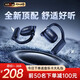 REMAX【全新頂配丨舒適好聽】藍(lán)牙耳機(jī)掛耳式耳機(jī)柏林之音開放式不入耳運(yùn)動通話超長續(xù)航適用華為蘋果