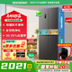 容聲429升十字四開門一級能效家用雙風道循環(huán) 風冷無霜雙變頻超薄可嵌入小型電冰箱 國家補貼20%新款 容聲429升風冷雙循環(huán)十字門冰箱