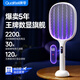 質(zhì)零（Qualitell） 電蚊拍數顯充電式滅蚊燈家用強力蒼蠅拍紫光誘蚊自動(dòng)滅蚊二合一 【店長(cháng)推薦】S1旗艦款丨月光白