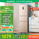 容聲253升一級能效三開門小電冰箱家用小型風冷無霜節(jié)能出租房宿舍BCD-253WD16NPA璀璨金國家補貼20%