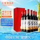 長(zhǎng)城 華夏葡園 九六精品赤霞珠干紅葡萄酒 禮盒 750ml*6瓶 整箱裝