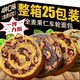 胖l東來(lái)堅果面包無(wú)糖0脂0添加全麥果仁車(chē)輪面包營(yíng)養早餐吐司代餐 【牛油果+抹茶+南瓜+五黑+全麥】混合裝 【每日早餐】9包一箱：現做現發(fā)
