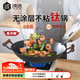鑄味有鈦炒鍋鑄鐵鍋生鐵雙耳0涂層不粘鍋圓底燃氣專用家用炒菜鍋 有鈦炒鍋|免開鍋【帶蓋】 38cm