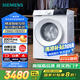 西門子（SIEMENS）iQ300 10公斤滾筒洗衣機(jī)全自動(dòng) 智能投放 除菌液洗 強(qiáng)效除菌 防過敏 WG52E1A00W