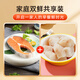 【家庭雙鮮共享裝】寶寶鱈魚 + 大西洋鮭