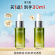 溪木源油橄欖舒潤煥活精華液補(bǔ)水保濕面部精華禮物禮物 15ml