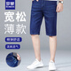 羅蒙（ROMON）牛仔短褲男夏季男士休閑商務(wù)五分褲子男潮流寬松薄款中男褲 藍(lán)32