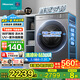 海信（Hisense）全自動(dòng)滾筒洗衣機(jī)10公斤直驅(qū)洗烘一體超薄一級(jí)變頻S30活水除菌螨XQG100-UH1406YD家電國(guó)家補(bǔ)貼20%