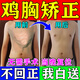 人都制藥雞胸矯正器兒童青少年胸中間凸肋骨外翻矯正器醫(yī)用男女漏斗胸膜炎 單盒【雞胸矯正專用】