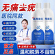 液氮冷凍疣醫(yī)用京東大藥房東京營(yíng)自冷凍劑hpv醫(yī)用噴管罐裝液激光+ 液氮300ml*1瓶