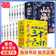 【當(dāng)當(dāng) 童書(shū)】給孩子的山海經(jīng) 兒童彩繪注音原著正版全套6冊(cè) 孩子讀得懂的山海經(jīng)繪本6-10-12歲兒童民間中國(guó)古代神話故事書(shū)一二三四五六年級(jí)小學(xué)生課外閱讀書(shū)籍 【12冊(cè)】山海經(jīng)+三十六計(jì)