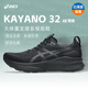 亞瑟士（asics） Kayano32跑步鞋男丨新款K32透氣穩(wěn)定耐磨防滑減震厚底馬拉松跑鞋 1011C054-001 【4E寬楦】 41.5