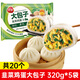 三全餐飲專用三全大包子豬肉包牛肉粉條韭菜雞蛋早餐家用加熱即食半成品 韭菜雞蛋大包子320g*5袋（共20個(gè)