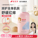 郁美凈兒童舒緩潤體乳滋潤保濕寶寶潤膚乳兒童身體乳全身可用 【四季保濕】兒童舒緩身體乳290g