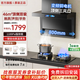 櫻花雪抽油煙機(jī)小尺寸油煙機(jī)頂側(cè)雙吸 家用油煙機(jī)大吸力變頻 小型油煙機(jī)灶具套裝 按鍵語音揮手 自動清潔 【800mm煙灶】E80大燈款黑+5.2kw天然氣