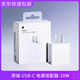 原裝國(guó)行適配蘋(píng)果20W快充頭PD數(shù)據(jù)線16/15/14/13/12原裝PD1米線 原裝20W快充頭【單頭】