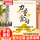 【官方正版】力量金句 受益一生的經(jīng)典名人名言一句話點(diǎn)亮人生智慧格言讀物 【單本】力量金句