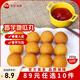 三全方便速食早餐包子早點(diǎn)半成品速凍包子 香芋地瓜丸260g12只