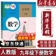 【新華書店正版】適用2025新版 人教版初中9九年級下冊數(shù)學書人教版課本人教版部初三3下冊9年級下冊數(shù)學書課本教材教科書9九下數(shù)學書 九年級下冊數(shù)學課本