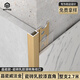 MTYG鋁合金瓷磚乳膠漆陽(yáng)角線(xiàn)墻面轉角收口金屬隱形收邊條瓷磚極窄陽(yáng)角 乳膠漆直角【晶瓷威法金】2.7米