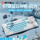 前行者M(jìn)T87無(wú)線(xiàn)機械鍵鼠套裝藍牙三模電競游戲108鍵臺式筆記本電腦女生辦公通用外設 87鍵藍白雙拼【無(wú)線(xiàn)三模版】 青軸