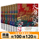 【全7套裝】大唐興衰三百年.1-7套裝 從貞觀長歌到天下共主 全本白話正說唐朝大歷史 幽默有趣 嚴(yán)謹(jǐn)深刻 精彩再現(xiàn)權(quán)力斗爭與王朝沉浮 磨鐵圖書官方 正版現(xiàn)貨 速發(fā)包郵 【全7冊套裝】大唐興衰三百年