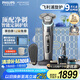 飛利浦（PHILIPS）電動剃須刀旋護9系Pro+經(jīng)典版 WEDGWOOD聯(lián)名禮盒 智能光感刮胡刀配清潔中心 生日禮物 國家補貼