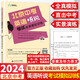 北京中考英語(yǔ)聽(tīng)說(shuō)考試全真模擬訓(xùn)練2024新版第2版北京京師英語(yǔ)聽(tīng)說(shuō)真題專(zhuān)用主編蔣京麗中考英語(yǔ)聽(tīng)力口語(yǔ)考試專(zhuān)項(xiàng)訓(xùn)