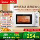 美的快捷微波爐 家用小型 700W大火力 黃金容量20L 360°均勻加熱 旋鈕操控 易清潔 PM20A0