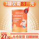 貝兜27.92元/罐（3罐起劃算）清清寶奶粉伴侶沖調(diào)飲料雞內(nèi)金兒童清清 200g*1罐 金銀花