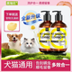 莫瑞尼貓咪狗狗專(zhuān)用沐浴露除螨除臭狗狗貓用沐浴露持久留香 犬貓沐浴露1瓶（無(wú)贈品）