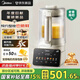 美的（Midea）【老爸抽檢】破壁機(jī)家用 安睡營(yíng)養(yǎng)科技 變頻輕音可拆洗全自動(dòng)預(yù)約巴氏除菌豆?jié){機(jī)FC12【國(guó)家補(bǔ)貼】