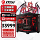 微星（MSI）全家桶臺(tái)式機(jī)銳龍AMD R9 9950X3D/RTX 5090 360水冷海景房電腦主機(jī)游戲diy組裝整機(jī) 配置四：R9 9950X3D/5090魔龍 32G D5/2TB SSD/36