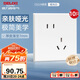 德力西（DELIXI）開關(guān)插座CD229系列 86型10A斜五孔插座十只裝量販裝 啞光白大板