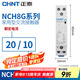 正泰家用小型單相交流接觸器 220V/230V導(dǎo)軌式一常開 NCH8G-20/10