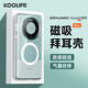 KOOLIFE適用 華為mate60Pro/Pro+手機(jī)殼全包磁吸無線充電huawei保護(hù)套德國拜耳材質(zhì)透明硅膠殼氣囊