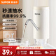 蘇泊爾（SUPOR）上水器桶裝水自動(dòng)抽水器抗菌吸水器電動(dòng)礦泉水壓水器飲水機(jī)抽水泵