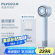 飛科（FLYCO）高速電吹風(fēng)機節日禮物家用宿舍便攜速干負離子護發(fā)大功率銀河星環(huán)吹風(fēng)筒FH6371星空灰國家補貼