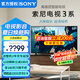 索尼（SONY）2025新品K-55S30 55英寸 索尼電視3系4KHDR全面屏高畫質(zhì)智能電視 X1畫質(zhì)芯片 55英寸 K-55S30【新品】