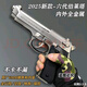 aqk19八代8.0版珀來(lái)它八代1911可拆卸男成人cs手熗玩具黃河玩具槍 8.0版至尊版全金屬鎢鋼博萊塔