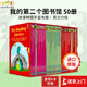 Usborne 尤斯伯恩 我的第一二三四個圖書館 My First Reading Library 180冊 英文原版進口繪本 分級閱讀繪本禮盒裝 故事圖畫書 章節(jié)書 我的第二個圖書館
