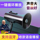 喆湘德國工藝高音喇叭揚聲器擺地攤叫賣手持喇叭擴音器喊話器戶外宣傳錄音喇叭創(chuàng)業(yè) 【藍牙款】300秒錄音+大容量鋰電池+充電座
