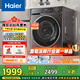 海爾（Haier）滾筒洗衣機(jī)全自動(dòng)10公斤超薄 家電國家補(bǔ)貼20% 以舊換新一級(jí)能效超薄家用直驅(qū)小紅花XQG100-BD539S