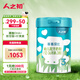 人之初（NEWBORN）愛嘉貝比幼兒配方牛奶粉3段800g 12-36月齡（新國標(biāo)）