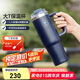 特百惠（Tupperware）大T保溫杯1.1L大容量便攜咖啡杯雙男女夏季水杯子帶把手 夜海藍(lán)