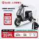 臺鈴電動(dòng)車(chē)【門(mén)店自提】火眼機甲·赤兔2025EB新款電動(dòng)自行車(chē)高端長(cháng)續航電瓶車(chē)智能APP互聯(lián) 請到店選購顏色