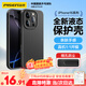 品勝 適用蘋果16Pro手機殼 iPhone16Pro柔性液態(tài)殼全包防摔防磨防震親膚男女款超薄保護套軟殼 黑色