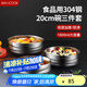 美廚（maxcook）304不銹鋼碗 加厚大湯碗雙層隔熱 餐具面碗20cm 3件套MCWA4961