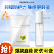 珀萊雅盾護防曬SPF50+PA++++ 防水防汗防紫外線防曬霜高倍防曬 防曬50ml+補水噴霧70ml